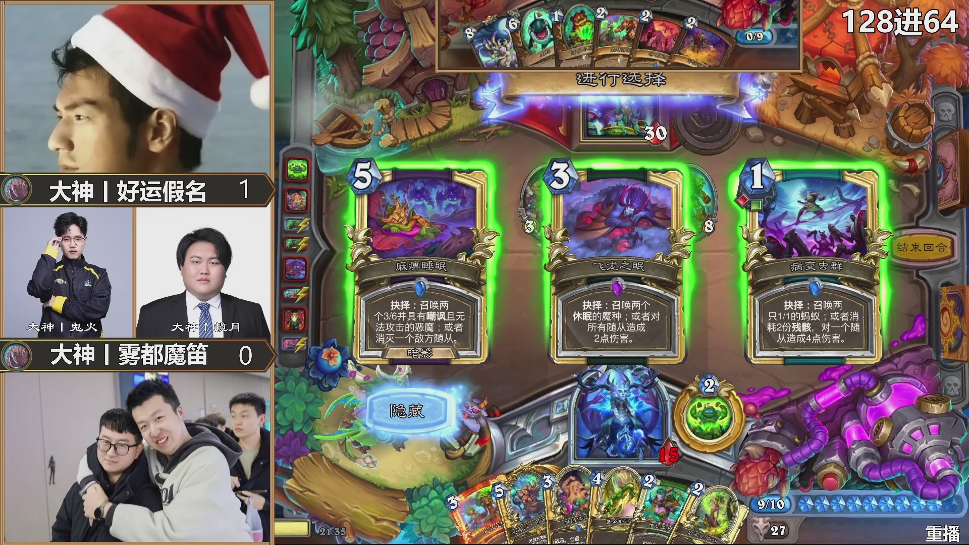 巅峰团预选赛DAY6决赛