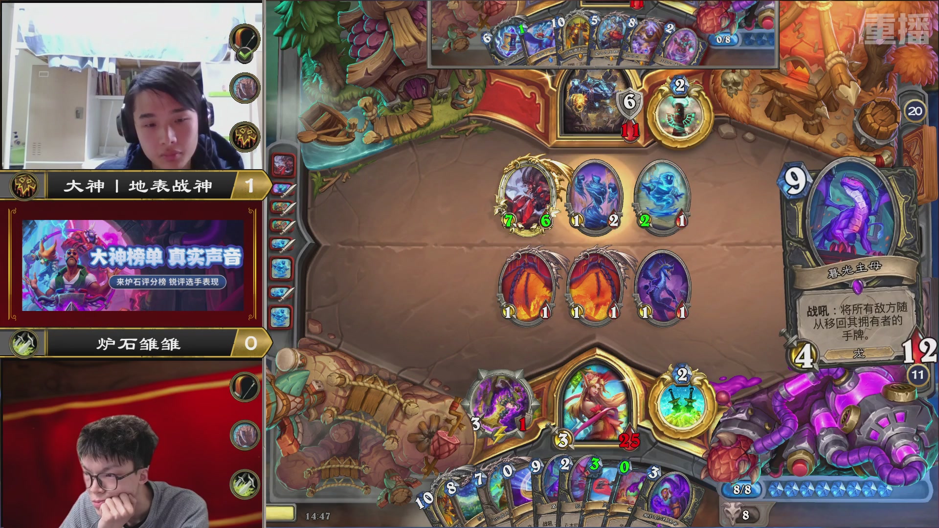 【重播】炉石世冠赛大神平台预选赛 DAY4