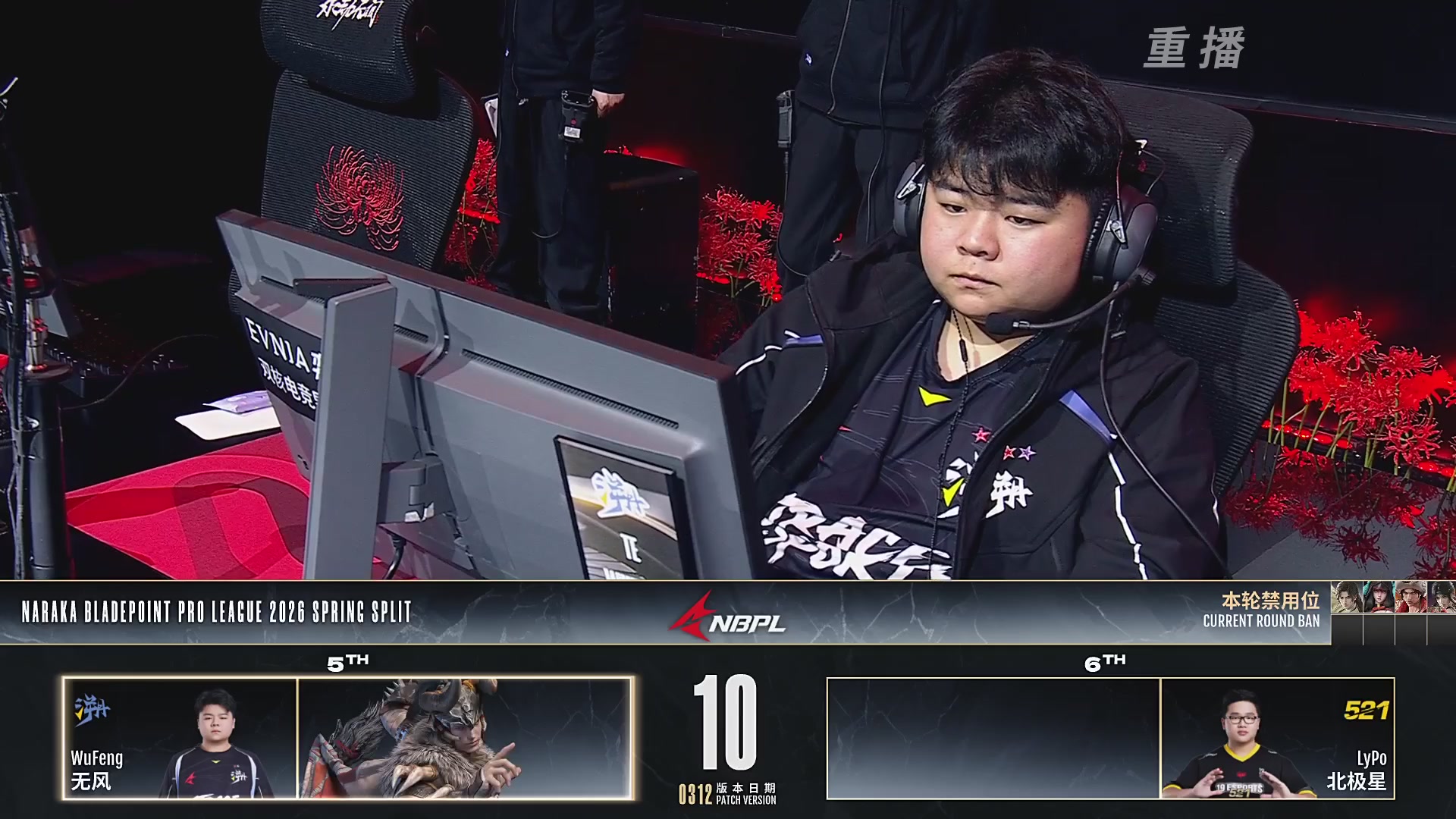 【重播】NBPL春季赛 单排 第一赛段 B组