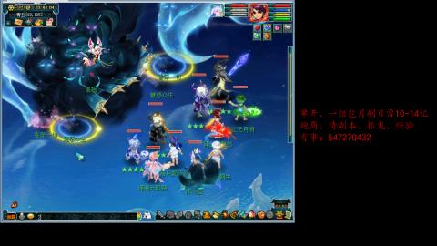 跑商抓鬼经验月刷