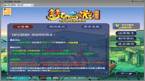 宣传推广，找号。配号。