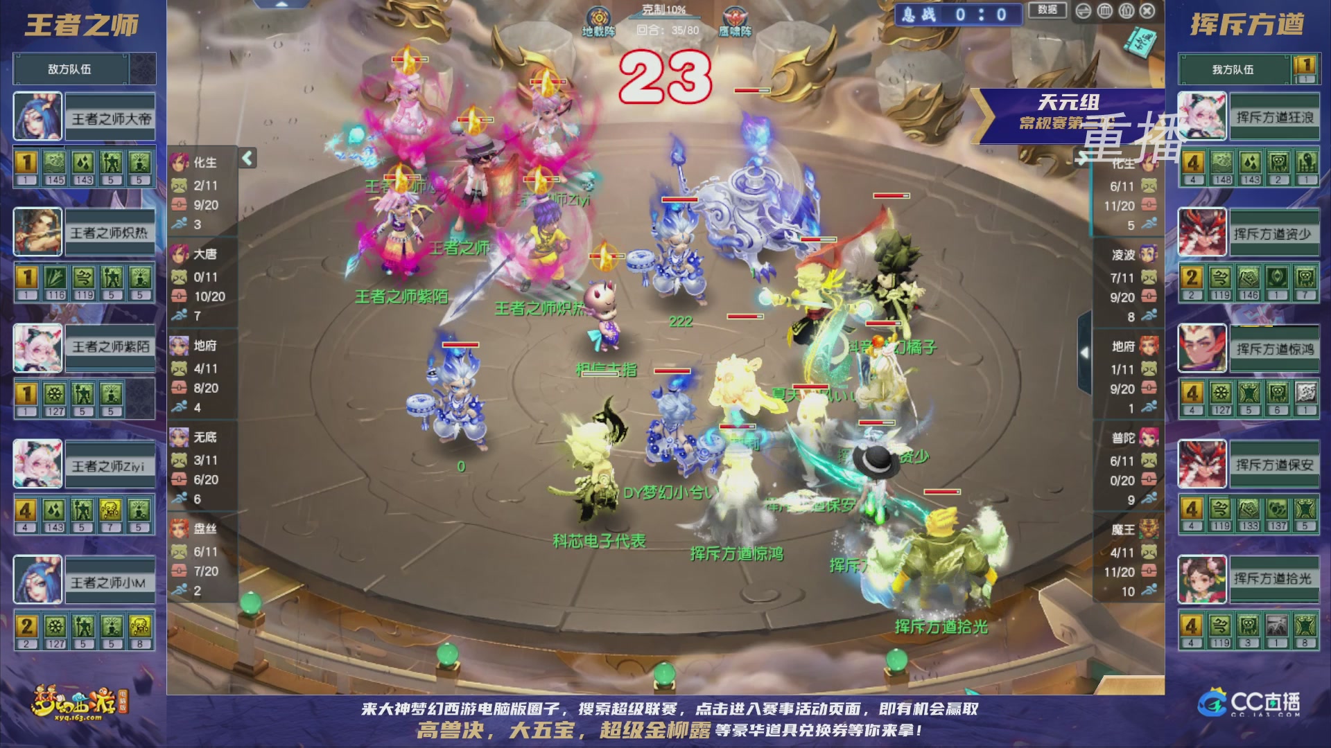 【重播】群雄逐鹿超级联赛S5-常规赛