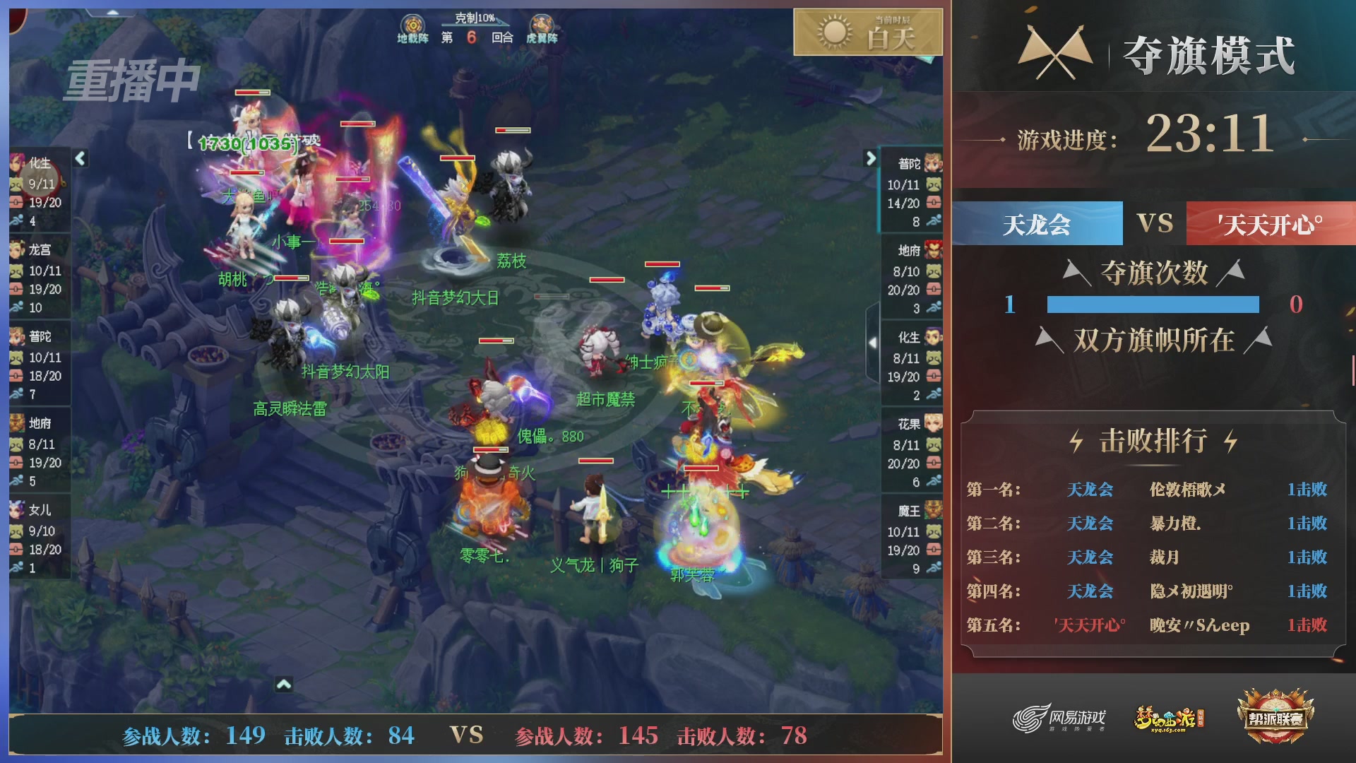 【重播】第39联帮派联赛-夺旗模式