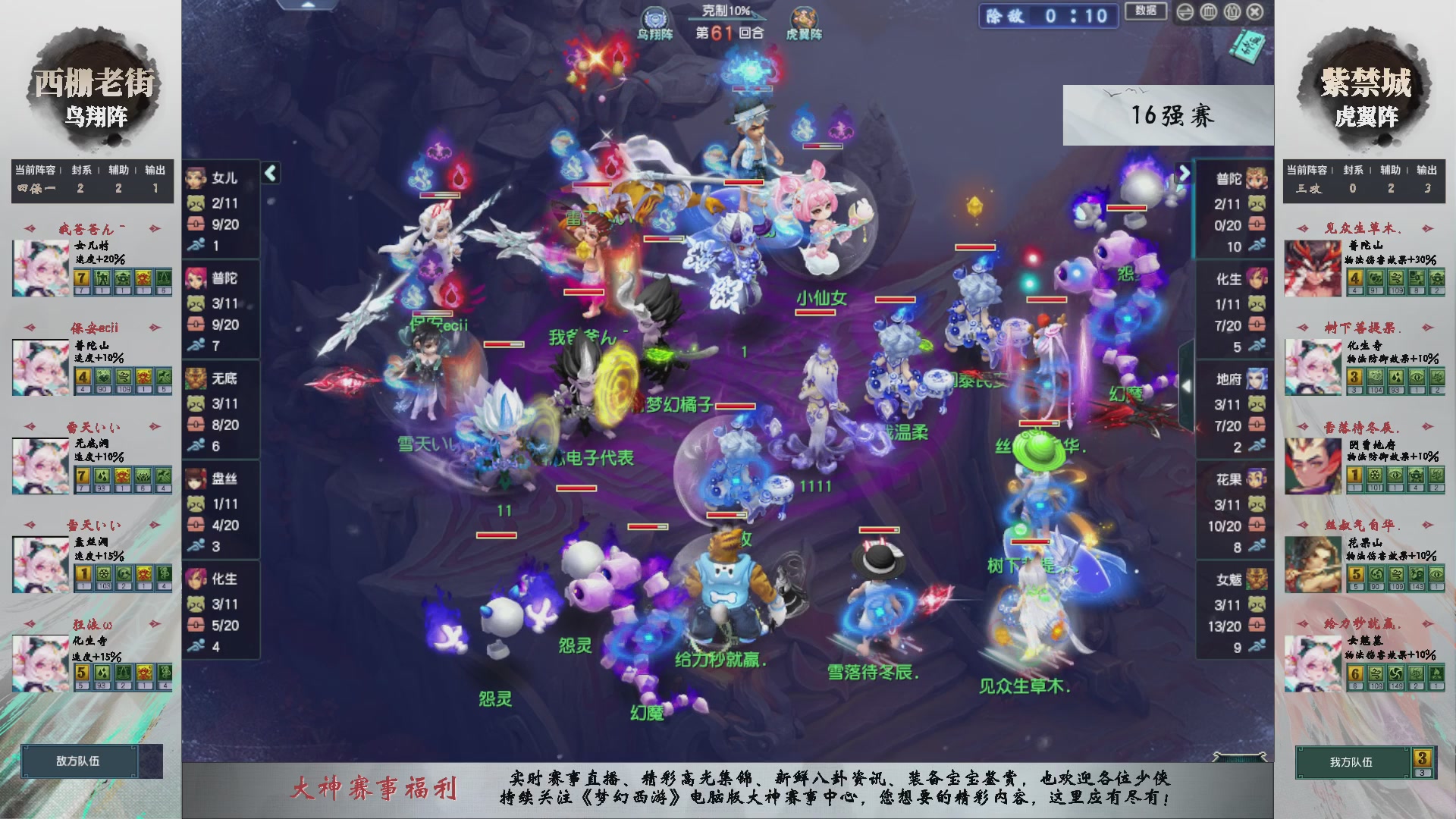 【重播】第236届武神坛-淘汰赛