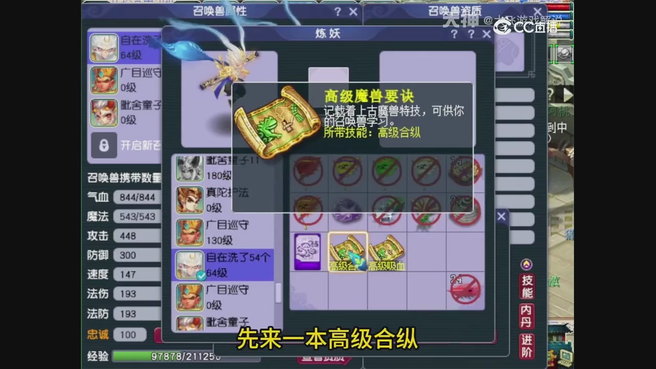 【梦幻轮播】大飞精彩内容