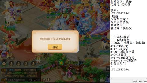 轻享服蜃境九转剑会天命之奕