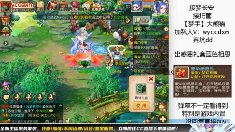 接蜃境九转天阶托管梦长安