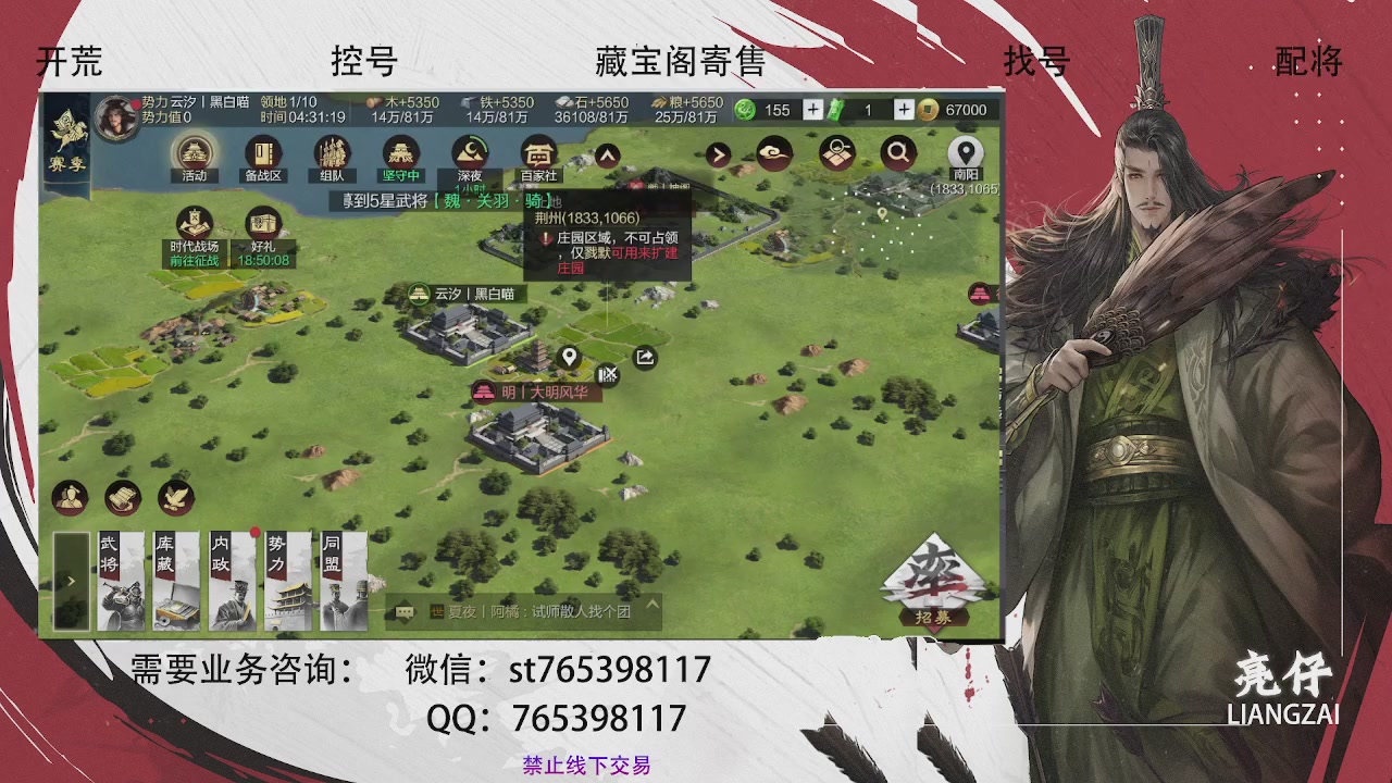 全网最低价，接开荒，夜控，找号，寄售