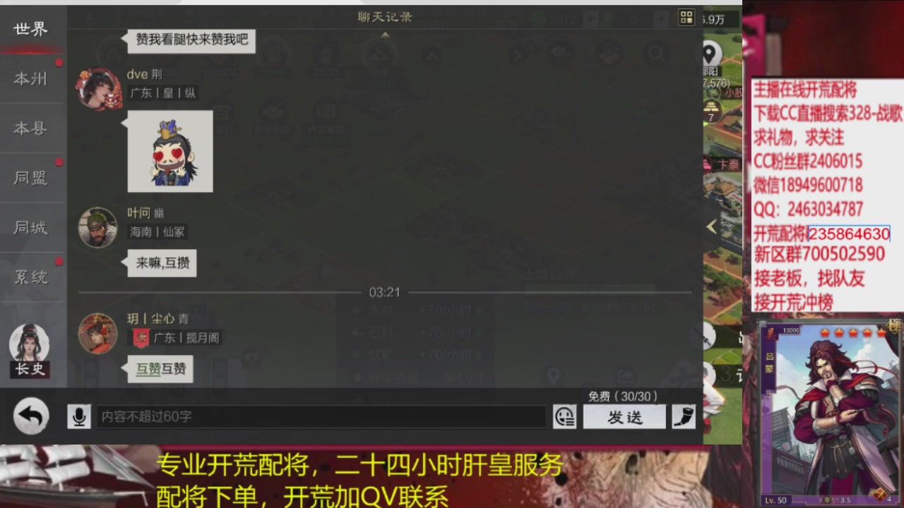 接各赛季开荒冲榜1配将修车