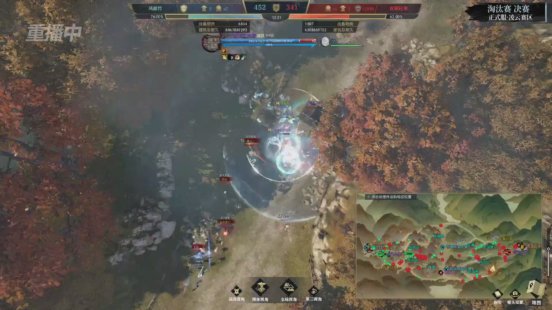 【重播】逆水寒正式服第十九届诸神之战Day3