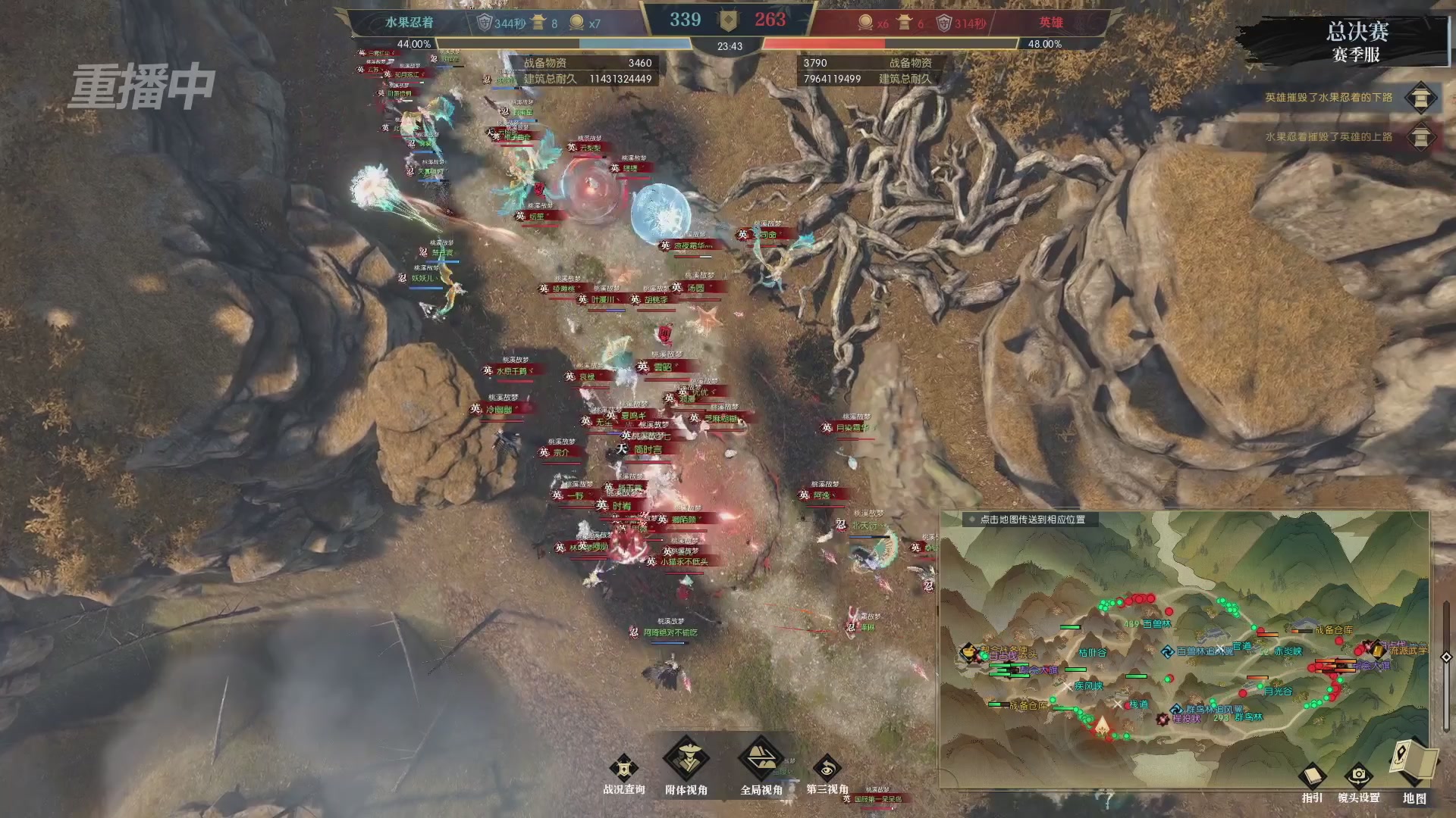 【重播】逆水寒赛季服第七届诸神之战Day3