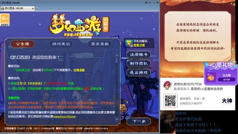 南阳府下班师门！！