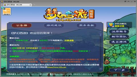 宣传推广，找号。配号。