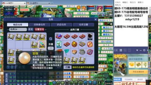 接估号配号调号找号