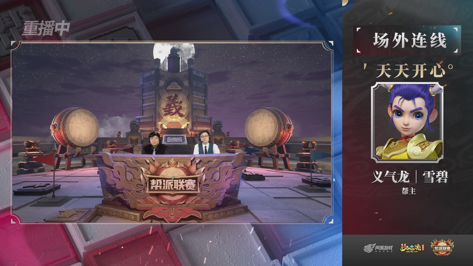 【重播】第39联帮派联赛-夺旗模式