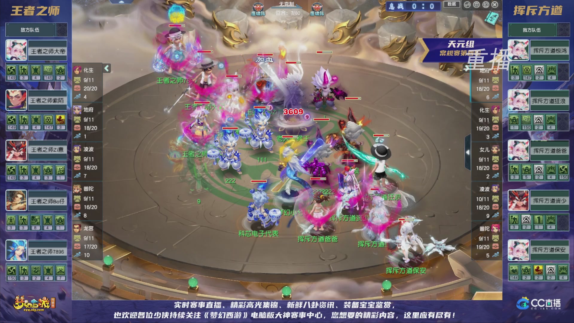 【重播】群雄逐鹿超级联赛S5-常规赛