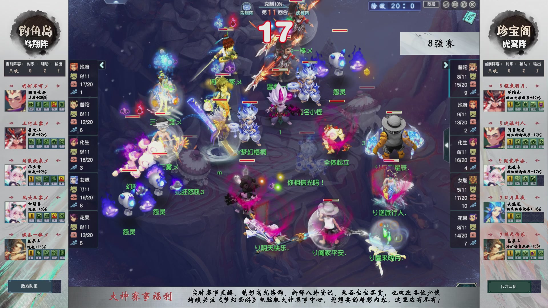 【重播】第236届武神坛-淘汰赛