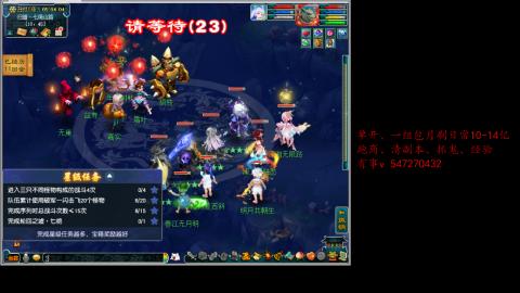 跑商抓鬼经验月刷