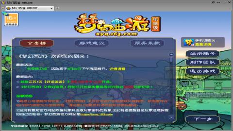 宣传推广，找号。配号。