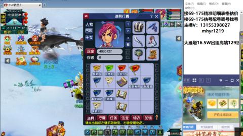 接估号配号调号找号