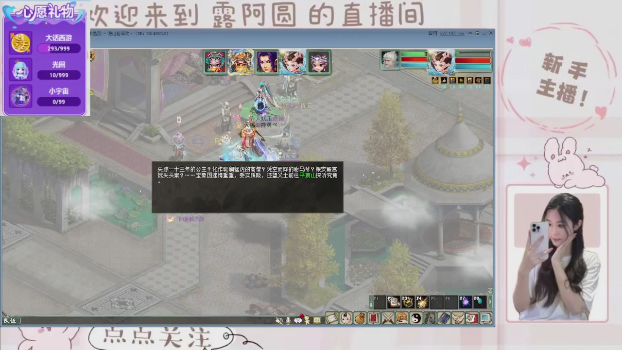 欢迎来到我的直播间