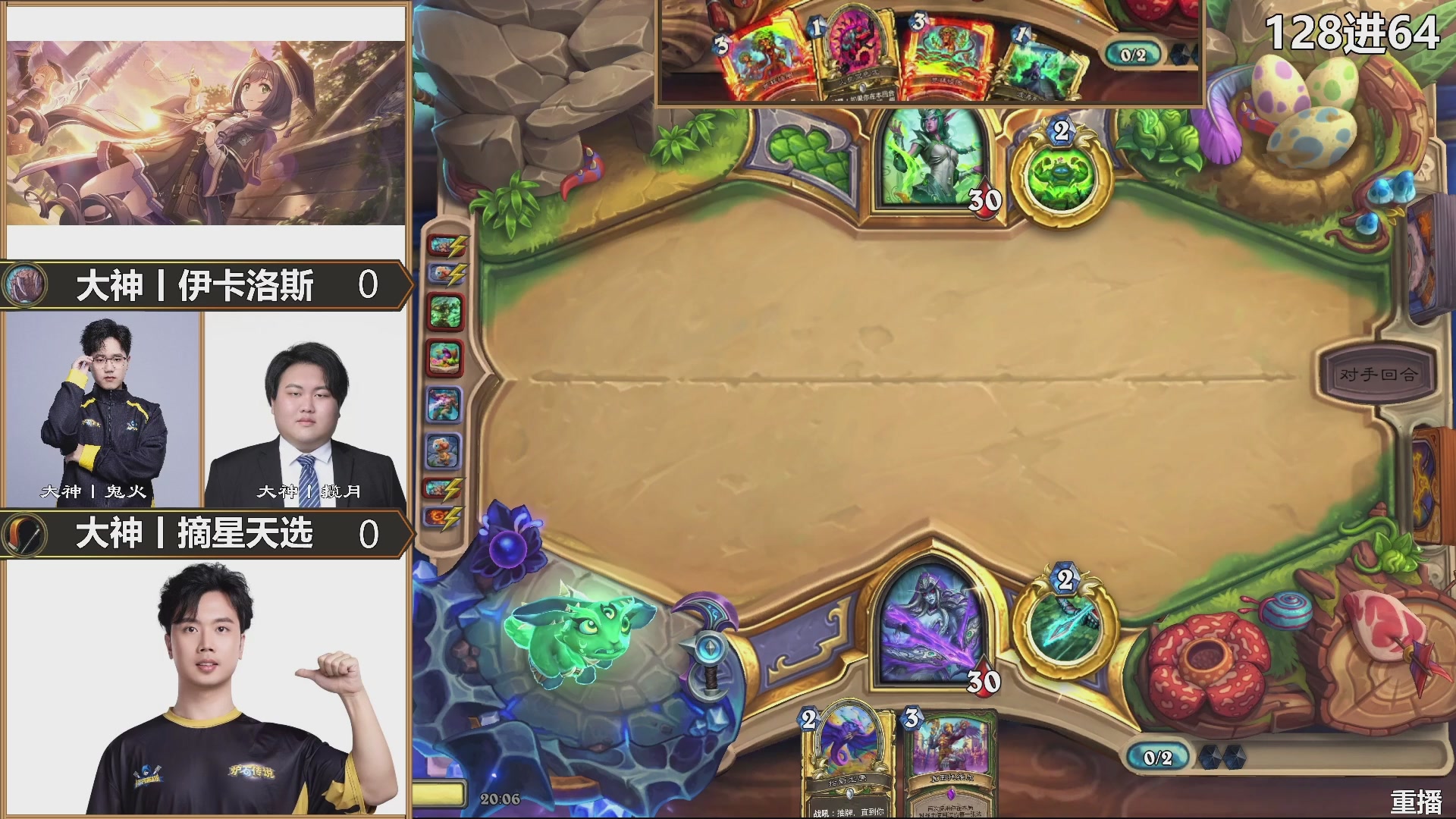 巅峰团预选赛DAY6决赛