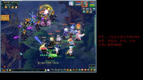 跑商抓鬼经验月刷