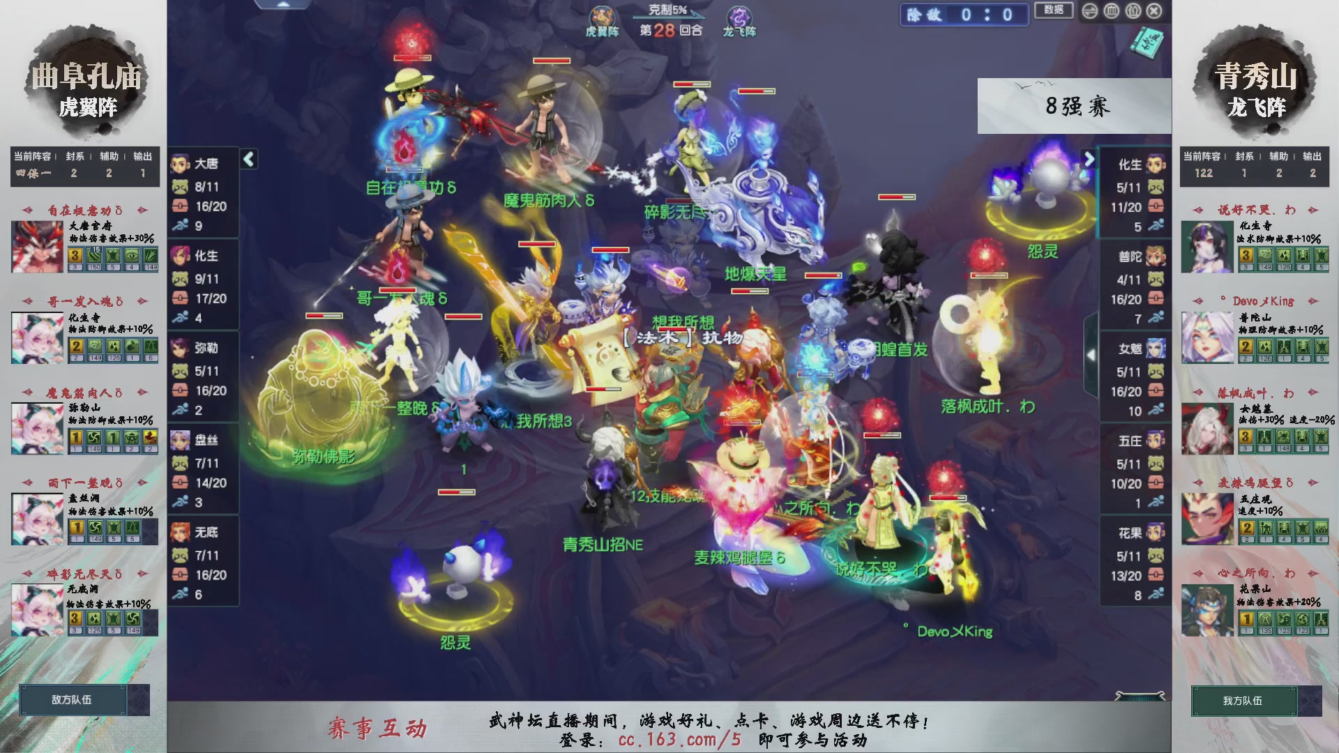 【重播】第236届武神坛-淘汰赛