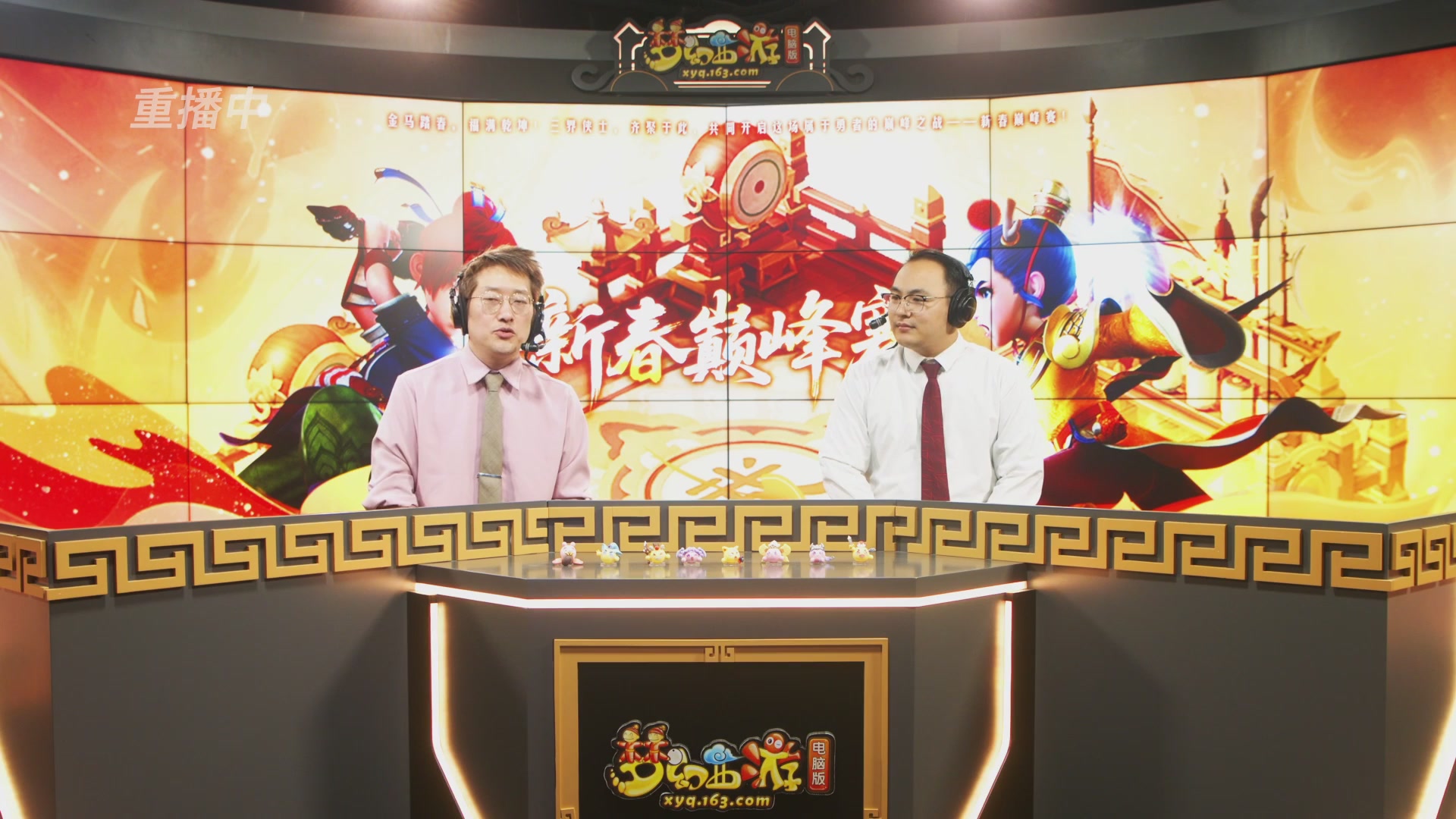 【重播】畅玩服新春巅峰赛-决赛