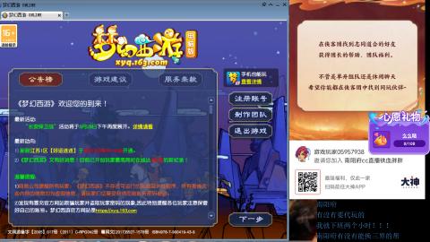 南阳府下班师门！！