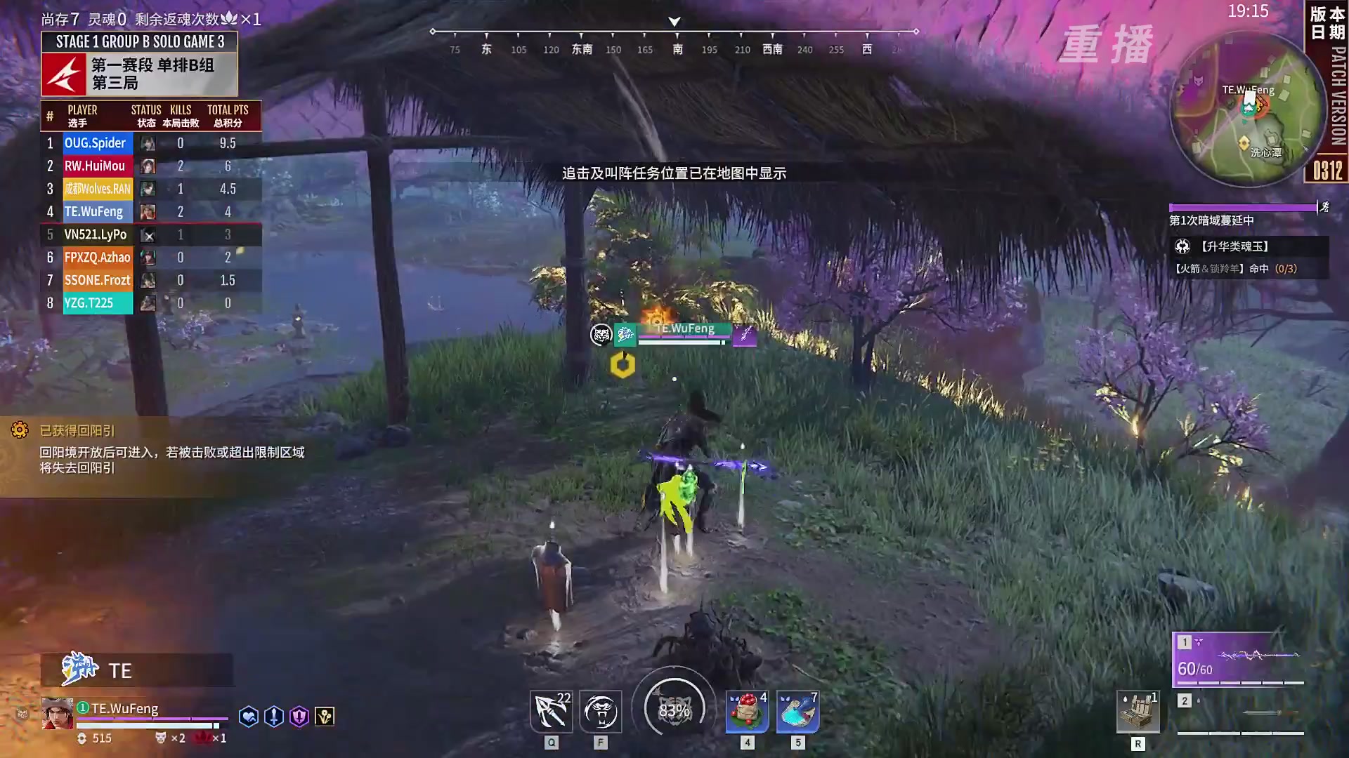 【重播】NBPL春季赛 单排 第一赛段 B组