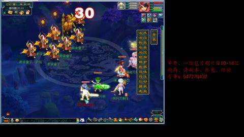 跑商抓鬼经验月刷