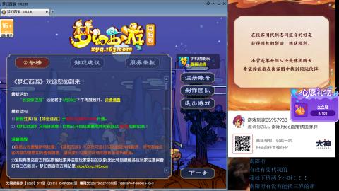 南阳府下班师门！！