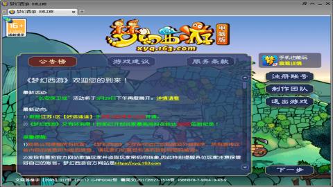 宣传推广，找号。配号。