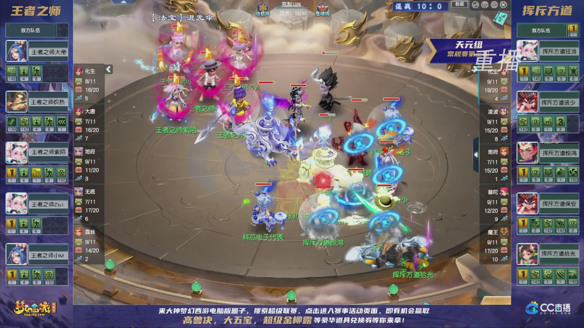 【重播】群雄逐鹿超级联赛S5-常规赛