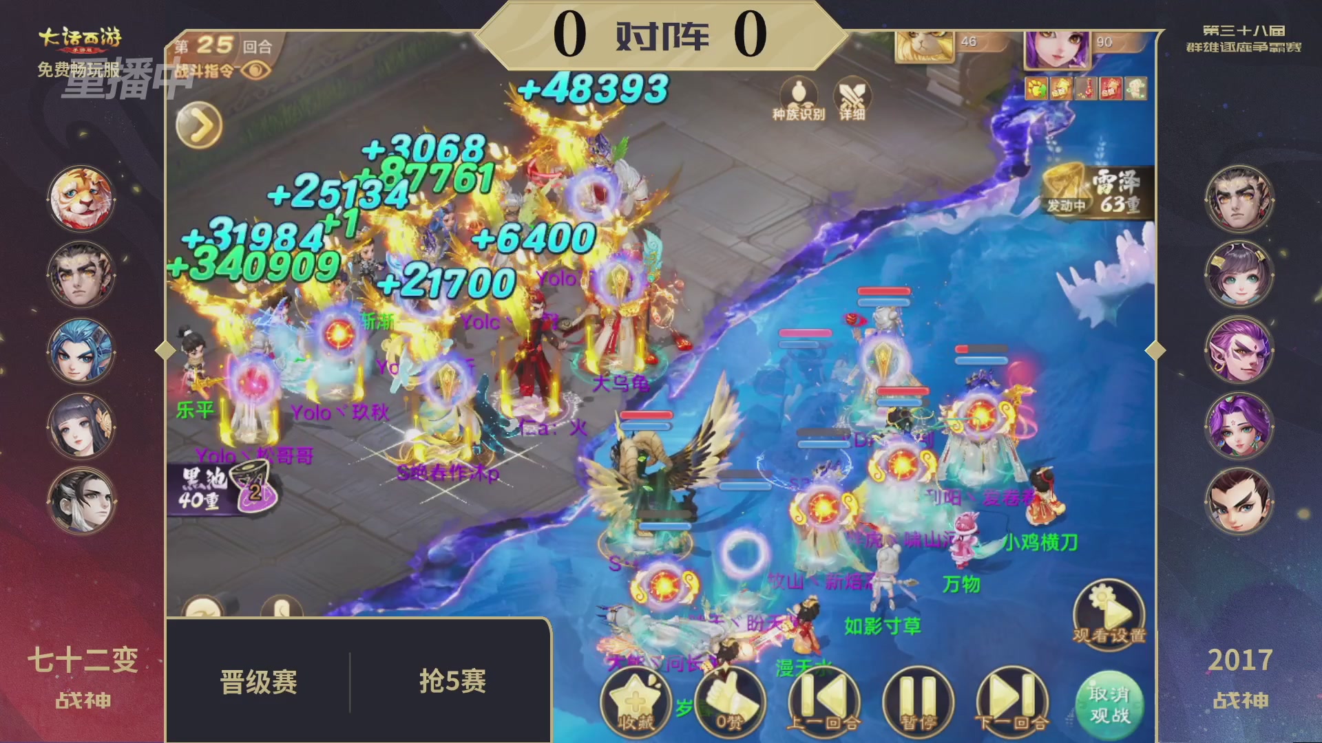 第38届群雄逐鹿争霸赛