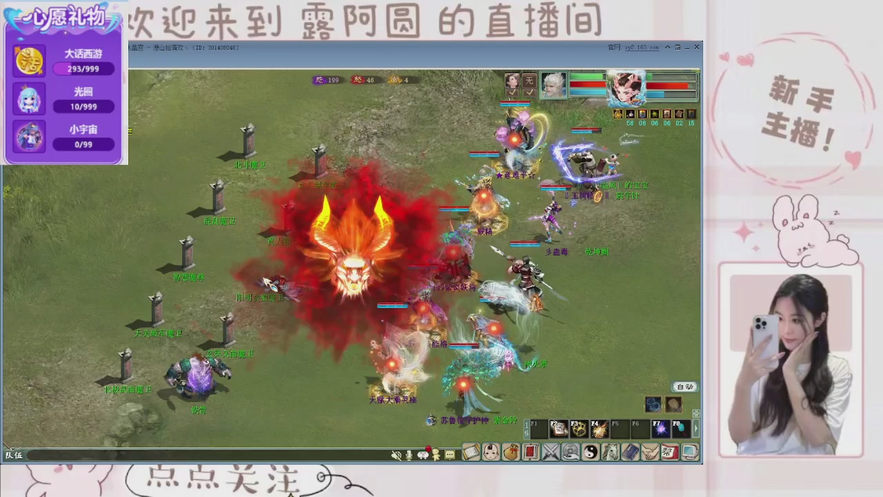 欢迎来到我的直播间