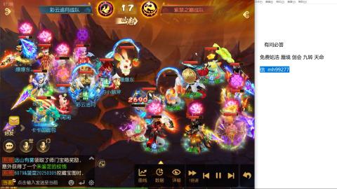 免费估号蜃镜剑会九转托管接所有