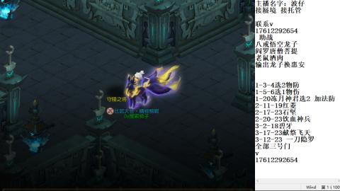 轻享服蜃境九转剑会天命之奕