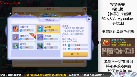 接蜃境九转天阶托管梦长安