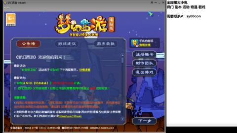 全服接大小鬼日常