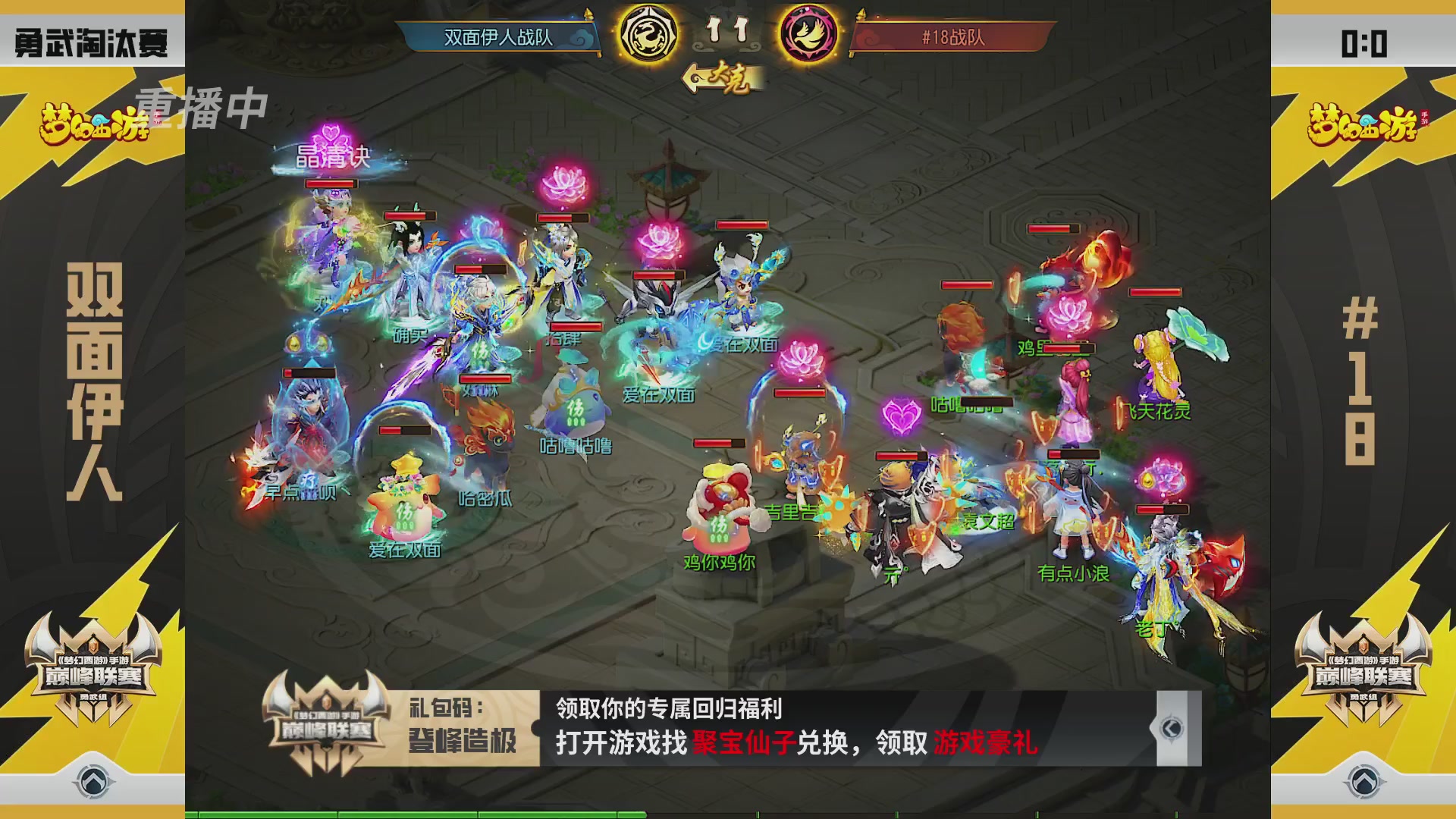 梦幻西游手游巅峰联赛S12预选赛