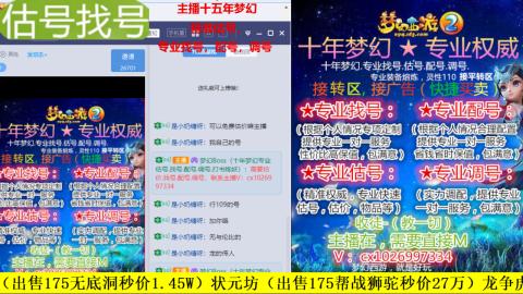 免费估号/专业找号.配号.调号.广告融练