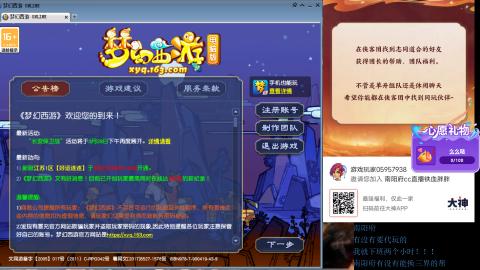 南阳府下班师门！！