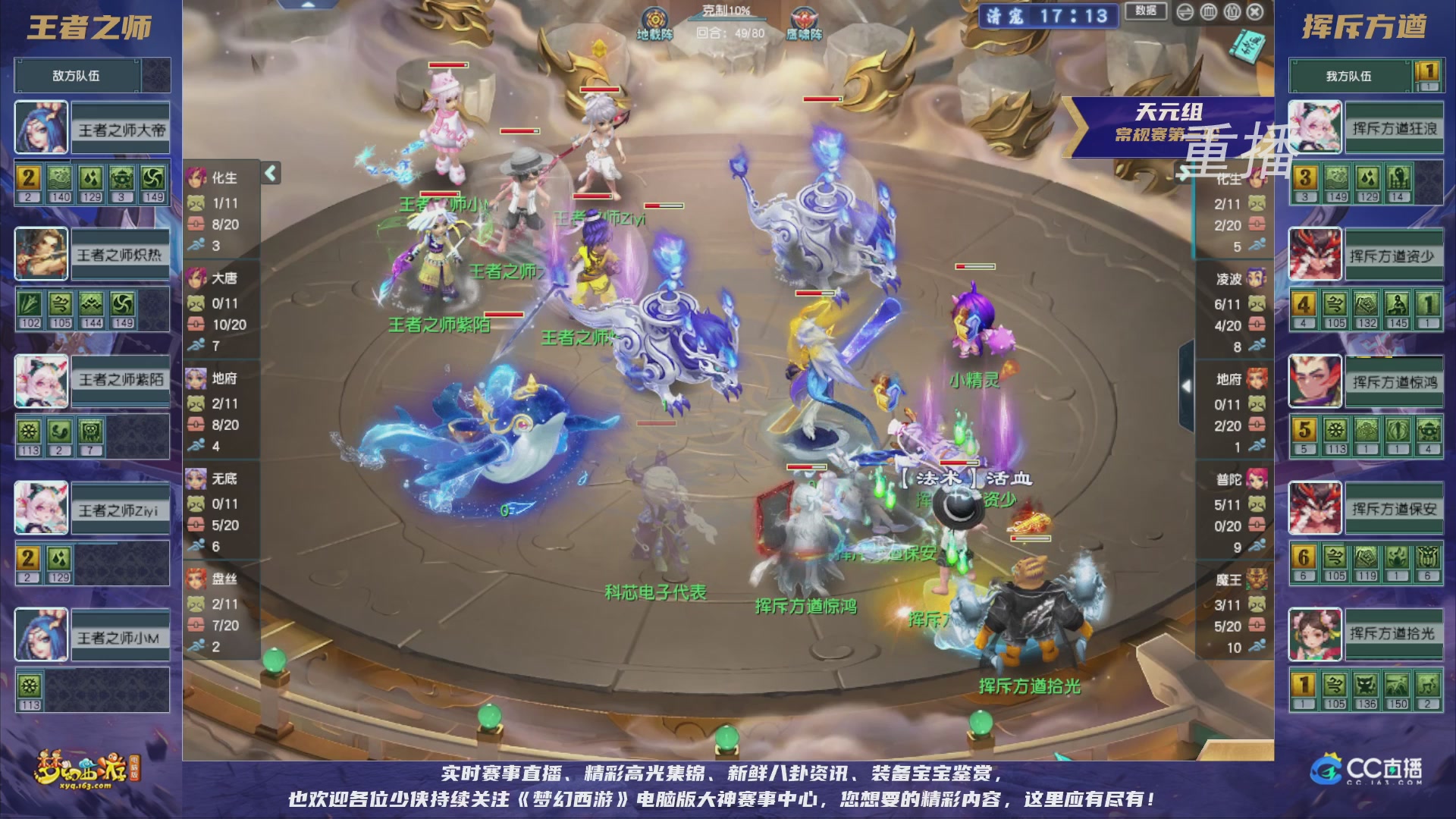 【重播】群雄逐鹿超级联赛S5-常规赛