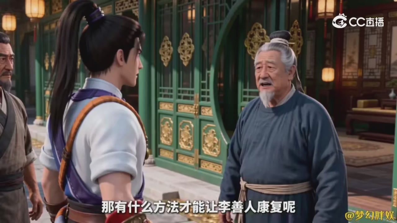 【梦幻剧情】商人的鬼魂