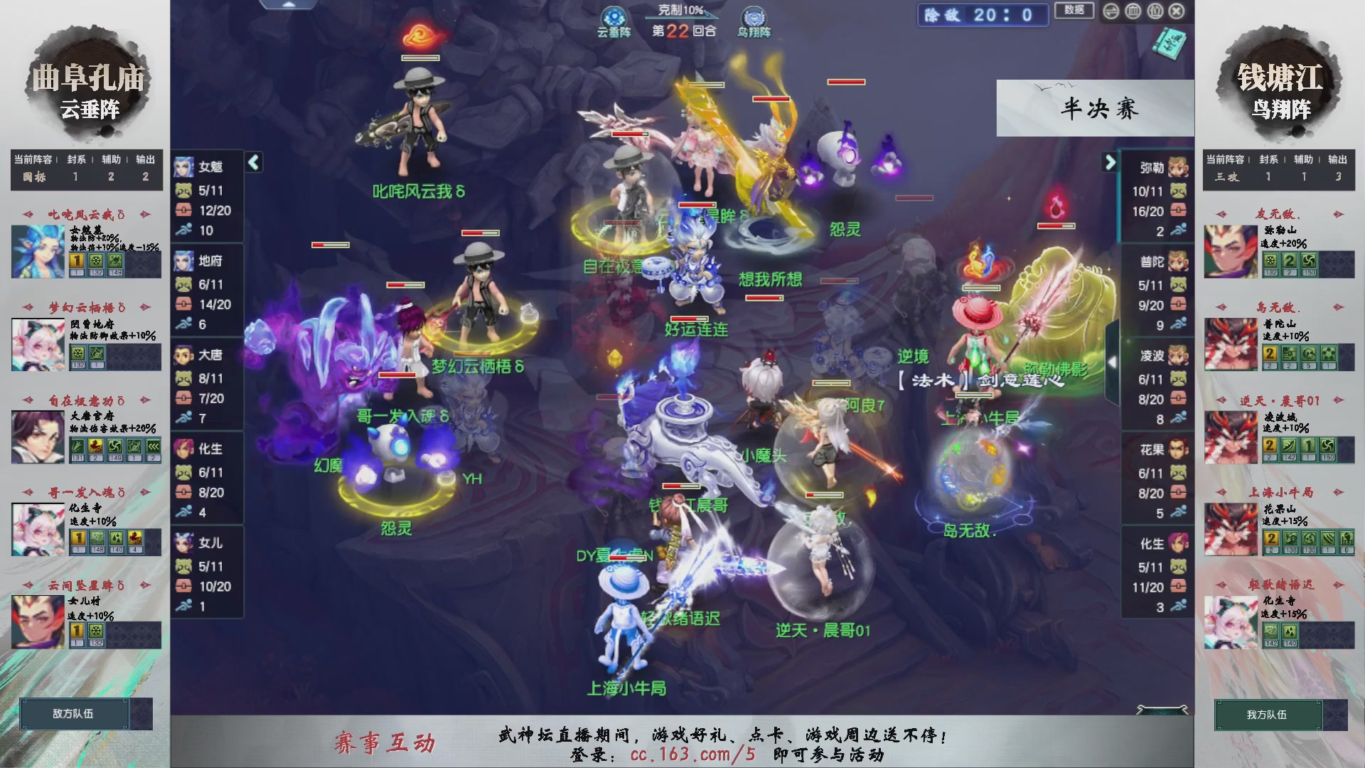 【重播】第236届武神坛-淘汰赛