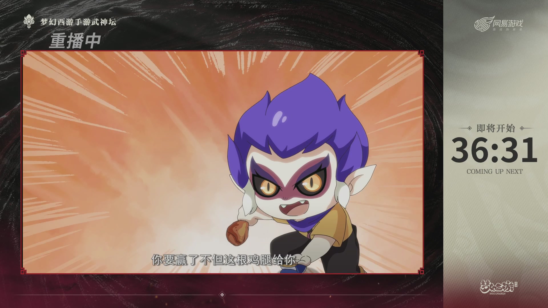 第118届梦手武神坛