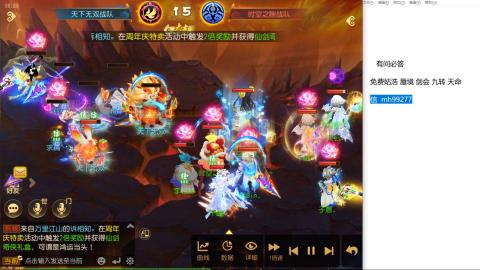 免费估号蜃镜剑会九转托管接所有