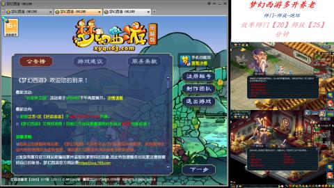 日常师门师徒养老